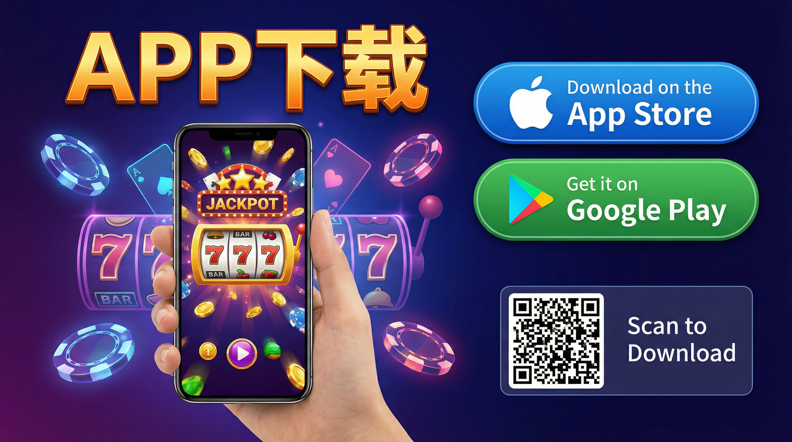 飞驰娱乐移动应用下载界面展示iOS和Android下载按钮